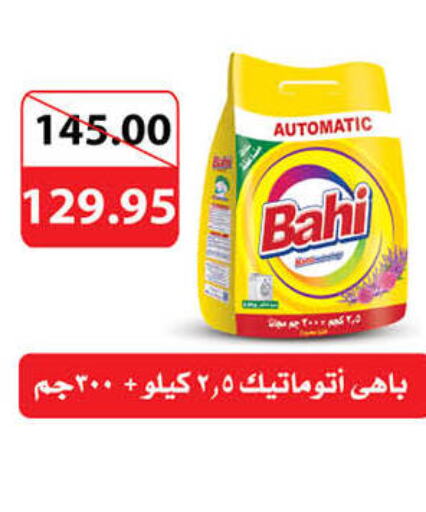  Detergent  in Hyper One  in Egypt - Cairo