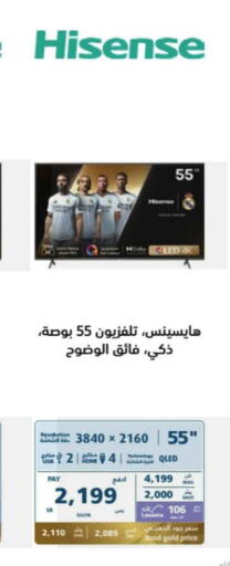 HISENSE QLED TV  in eXtra in KSA, Saudi Arabia, Saudi - Najran