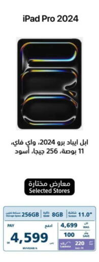 APPLE iPad  in eXtra in KSA, Saudi Arabia, Saudi - Hafar Al Batin