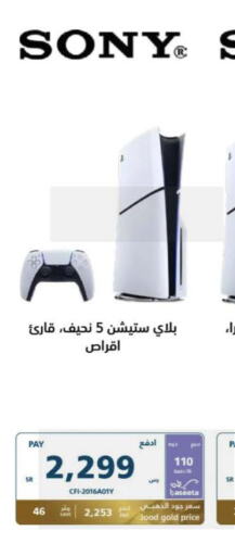 SONY   in eXtra in KSA, Saudi Arabia, Saudi - Unayzah