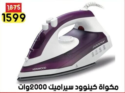 KENWOOD مكواة  in جراب الحاوى in Egypt - القاهرة