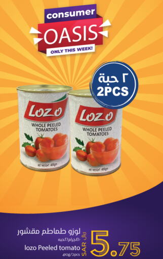 LOZO   in واحة المستهلك in مملكة العربية السعودية, السعودية, سعودية - الخبر‎