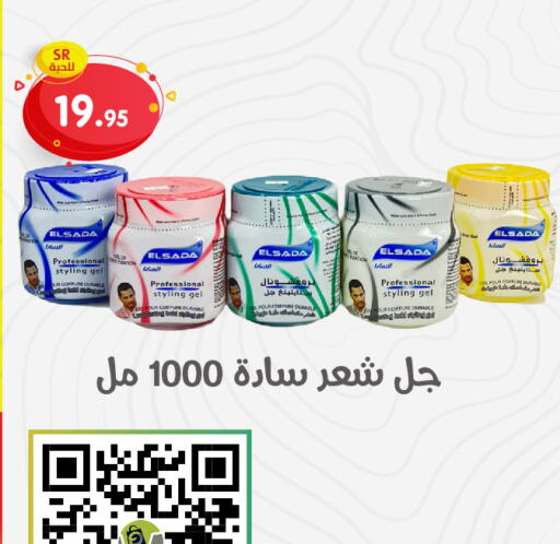  جل & بخاخ شعر  in تخفيضات العائلة in مملكة العربية السعودية, السعودية, سعودية - المنطقة الشرقية