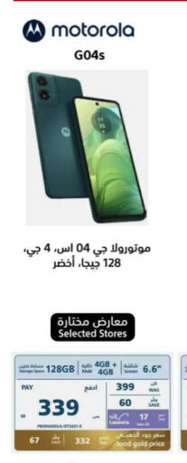 MOTOROLA   in eXtra in KSA, Saudi Arabia, Saudi - Unayzah