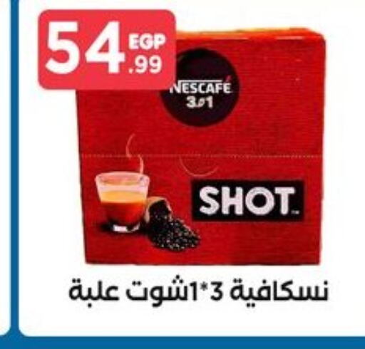 NESCAFE Coffee  in مارت فيل in Egypt - القاهرة