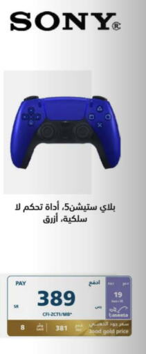 SONY   in eXtra in KSA, Saudi Arabia, Saudi - Unayzah