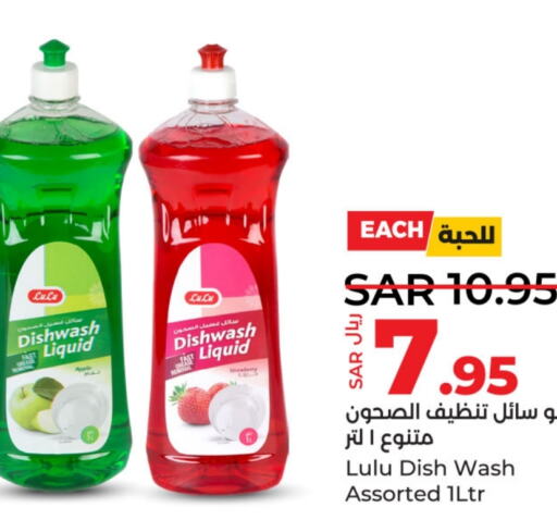    in LULU Hypermarket in KSA, Saudi Arabia, Saudi - Al Hasa