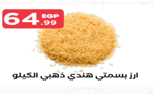  Basmati / Biryani Rice  in MartVille in Egypt - Cairo