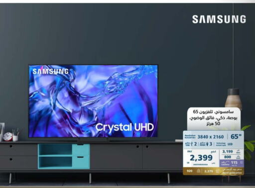 SAMSUNG   in eXtra in KSA, Saudi Arabia, Saudi - Hail