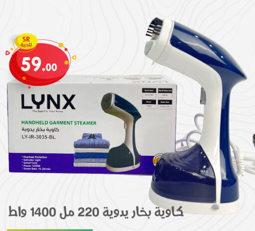  Garment Steamer  in تخفيضات العائلة in مملكة العربية السعودية, السعودية, سعودية - المنطقة الشرقية