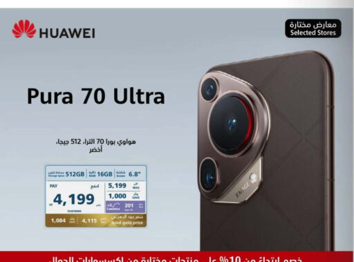 HUAWEI   in eXtra in KSA, Saudi Arabia, Saudi - Medina