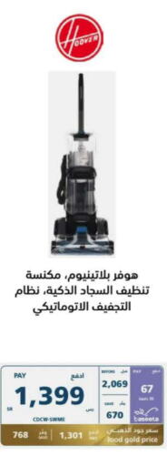 HOOVER   in eXtra in KSA, Saudi Arabia, Saudi - Bishah