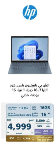 HP Laptop  in eXtra in KSA, Saudi Arabia, Saudi - Al Bahah