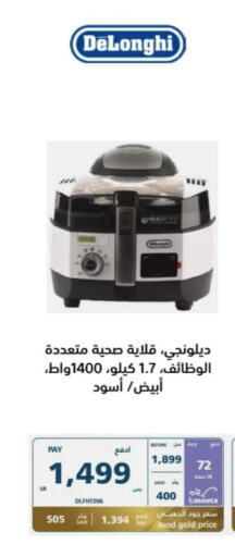 DELONGHI Air Fryer  in eXtra in KSA, Saudi Arabia, Saudi - Yanbu