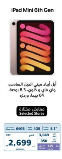 APPLE iPad  in eXtra in KSA, Saudi Arabia, Saudi - Unayzah