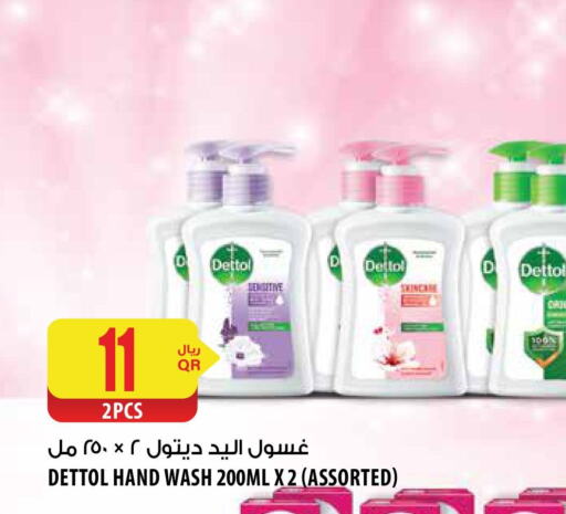 DETTOL   in شركة الميرة للمواد الاستهلاكية in قطر - أم صلال