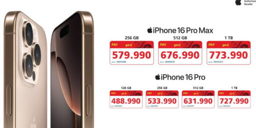 APPLE iPhone 16  in إكسترا in البحرين