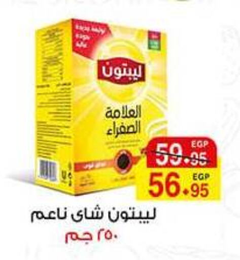 Lipton   in آي ماركت in Egypt - القاهرة