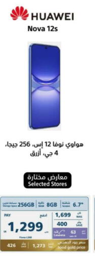 HUAWEI   in eXtra in KSA, Saudi Arabia, Saudi - Al Bahah