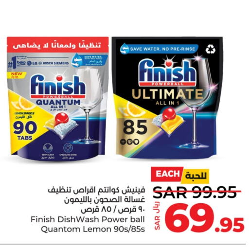 FINISH   in LULU Hypermarket in KSA, Saudi Arabia, Saudi - Al Hasa