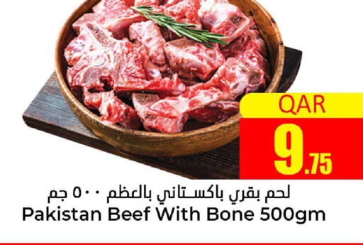  Beef  in Dana Hypermarket in Qatar - Al Rayyan