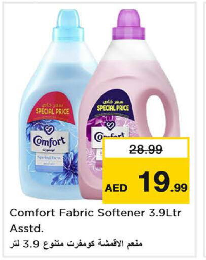 COMFORT Softener  in Nesto Hypermarket in UAE - Sharjah / Ajman