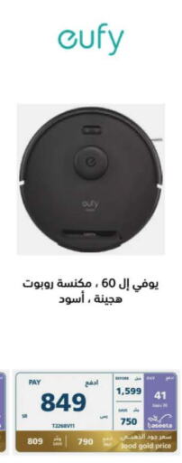 EUFY   in eXtra in KSA, Saudi Arabia, Saudi - Bishah