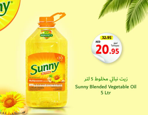 SUNNY زيت الطبخ  in تعاونية الاتحاد in الإمارات العربية المتحدة , الامارات - الشارقة / عجمان