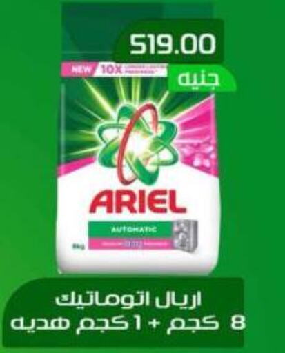 ARIEL Detergent  in Arafa Market in Egypt - Cairo