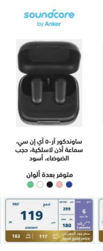 Anker Earphone  in eXtra in KSA, Saudi Arabia, Saudi - Najran