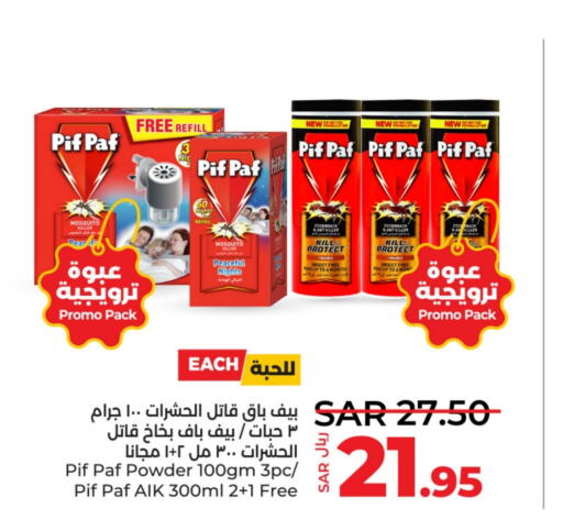 PIF PAF   in LULU Hypermarket in KSA, Saudi Arabia, Saudi - Al Khobar