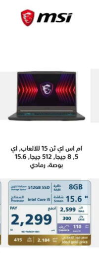  Laptop  in eXtra in KSA, Saudi Arabia, Saudi - Al Bahah