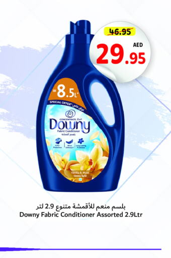 DOWNY منعم  in تعاونية أم القيوين in الإمارات العربية المتحدة , الامارات - الشارقة / عجمان