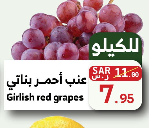  Grapes  in Mira Mart Mall in KSA, Saudi Arabia, Saudi - Jeddah