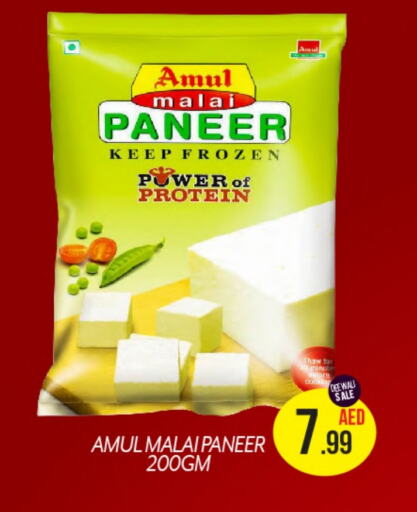 AMUL Paneer  in BIGmart in UAE - Dubai