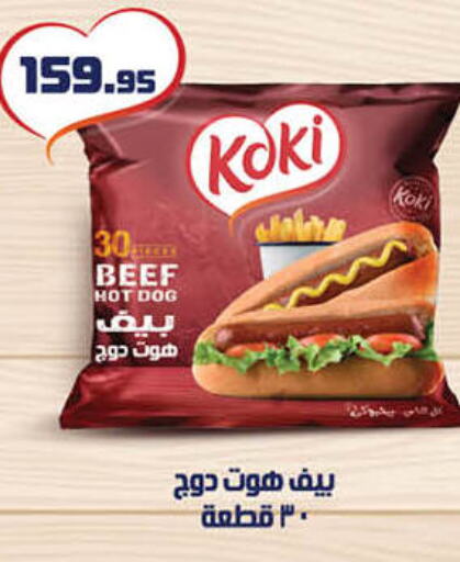  Beef  in Hyper One  in Egypt - Cairo