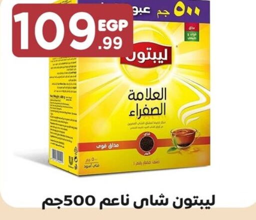 Lipton   in مارت فيل in Egypt - القاهرة