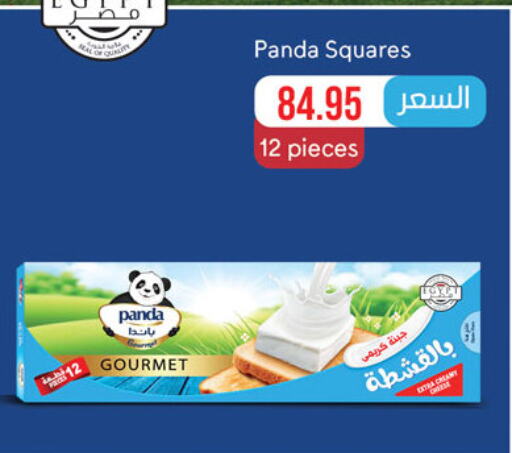 PANDA   in الرايه  ماركت in Egypt - القاهرة