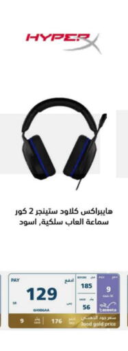  Earphone  in eXtra in KSA, Saudi Arabia, Saudi - Najran