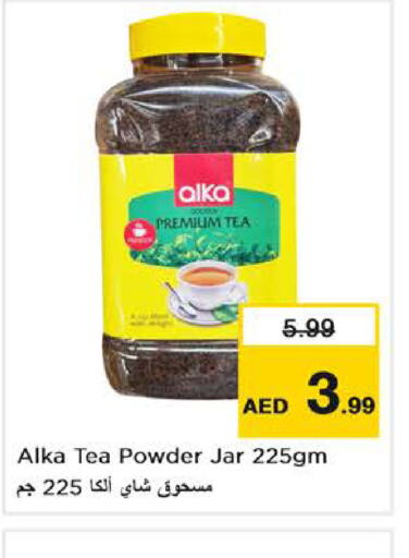  Tea Powder  in نستو هايبرماركت in الإمارات العربية المتحدة , الامارات - ٱلْفُجَيْرَة‎