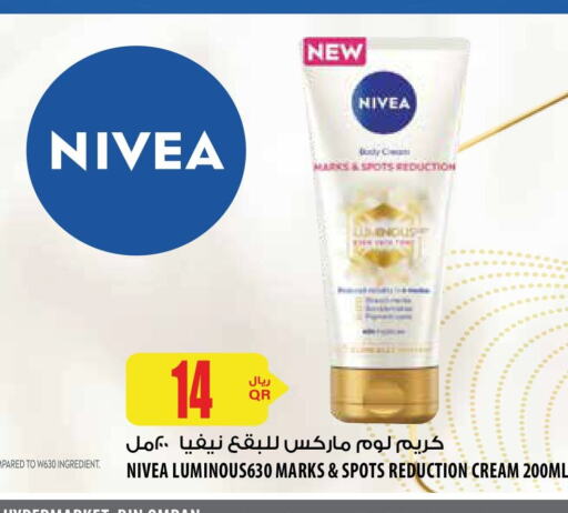 Nivea كريم للوجه  in شركة الميرة للمواد الاستهلاكية in قطر - أم صلال