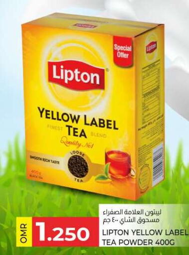 Lipton Tea Powder  in ك. الم. للتجارة in عُمان - صلالة