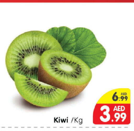  Kiwi  in هايبر ماركت المدينة in الإمارات العربية المتحدة , الامارات - أبو ظبي