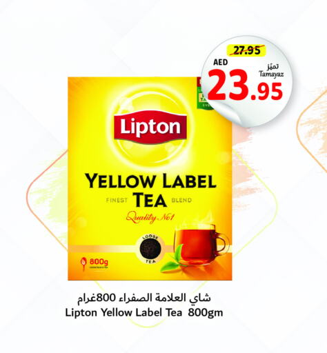 Lipton Tea Powder  in تعاونية الاتحاد in الإمارات العربية المتحدة , الامارات - الشارقة / عجمان