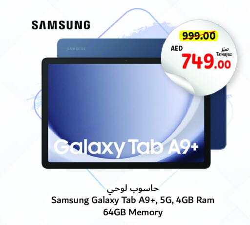 SAMSUNG   in تعاونية الاتحاد in الإمارات العربية المتحدة , الامارات - أبو ظبي