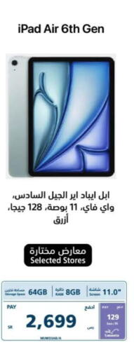 APPLE iPad  in eXtra in KSA, Saudi Arabia, Saudi - Unayzah