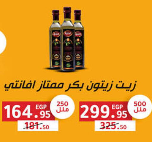  Virgin Olive Oil  in Hyper One  in Egypt - Cairo