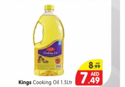  Cooking Oil  in Al Madina Hypermarket in UAE - Abu Dhabi