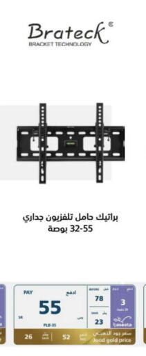    in إكسترا in مملكة العربية السعودية, السعودية, سعودية - حفر الباطن