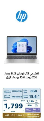 HP Laptop  in eXtra in KSA, Saudi Arabia, Saudi - Al Bahah